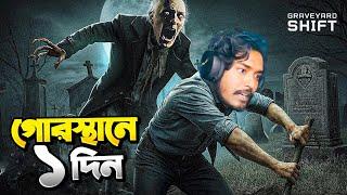 GRAVEYARD SHIFT PART 1  ||  Horror Game  || Itz Kabbo