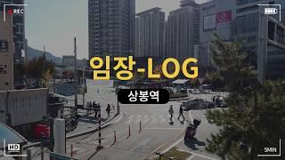 강남, 여의도, 용산을 전부 30분 내에 갈 수 있는 서울 초가성비 지역! '중랑구'는 이렇게 바라보셔야 합니다