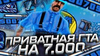 КАПТ НА ПРИВАТНОЙ СБОРКЕ НА 7000 ПОДПИСЧИКОВ! ЛУЧШАЯ СИНЯЯ СБОРКА ДЛЯ СЛАБЫХ ПК - GTA SAMP RP Legacy