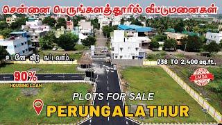 Plots in Perungalathur Chennai | Land for sale in Chennai Perungalathur | Near Eastern Bypass Road