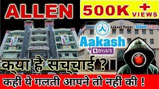 Which one is Better? || Aakash vs Allen  Honest Comparison || BEST COACHING for NEET 2023-2024