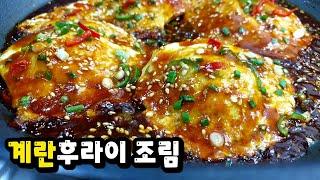 계란후라이만 할 줄 알면 누구나 100%성공! 집에 반찬 없을 때 최고의 요리