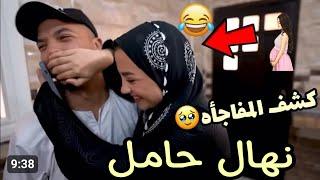 حوارات اخيرا المفاجأه المنتظره(أنهارنا من البكاء️‍🩹)مؤثر جدااا