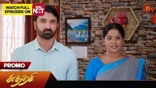 Sundari - Promo | 24 Aug 2024  | Tamil Serial | Sun TV