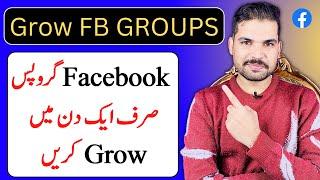 How to Grow Facebook Groups l Grow Fast your facebook Groups