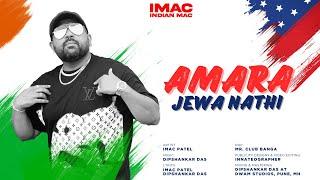 Amara Jewa Nathi (Official Music Video) | IMAC Patel | Dipshankar Das |  Latest NRI GUJJU RAP