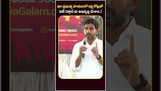 Nara Lokesh About IT Companies Implementation In AP | #socialposttvpolitics | #shorts | #ytshorts