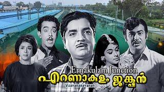 Malayalam full movie | Ernakulam junction |  Premnazir | Vincent | Ragini | Bahdoor others