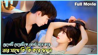 রোবট ভেবে মেয়েটির সাথে যা খুশি তাই করতো অতঃপর  New Korean Drama Bangla Explained | Alia Khan