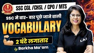 COMPLETE VOCABULARY | इसके बाद VOCAB पढने की जरूरत नहीं ! | SSC CGL/CHSL/MTS/CPO | BY BARKHA MAM