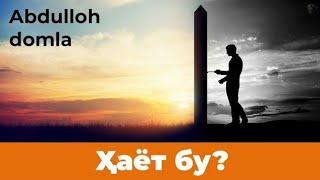 Ҳаёт бу? - Абдуллох домла | Hayot bu? - Abdulloh domla