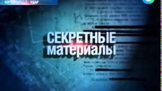 Секретные материалы от 17 10 14   Ответный удар Рен тв