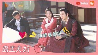 《一夜新娘2》花絮：赵昭仪满眼都是袁昊，两人实在太甜了 The Romance of Hua Rong 2【芒果TV心动频道】