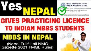 MBBS In Nepal for Indian Students | NMC Latest Update | MBBS in Nepal