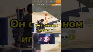 секрет+бизон #pubgmobile #пабгмобайл  #pubgm #pubg #пубг #пабгсекрет #pubgfunny