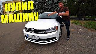 КУПИЛ МАШИНУ VOLKSWAGEN! МЕЧТА СБЫЛАСЬ !!! / Виталий Зеленый