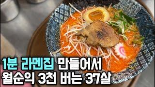 (Success) 37-year-old makes 30 million won a month selling ramen