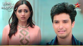 Aarohi का सच जान के क्या Neil तोड़ेगा उससे रिश्ता? | Yeh Rishta Kya Kehlata Hai