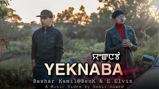 YEKNABA FT. BEN K, E ELVIZ || OFFICIAL MUSIC VIDEO