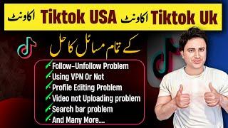 Uk , USA Tiktok All Problems Solution  | Tiktok Uk Account Follow Unfollow Problem ( Expert level )