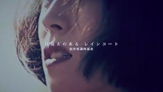 駅------オリジナル歌手：中森明菜 中文歌詞