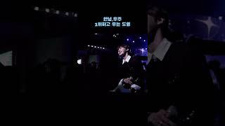 안녕,우주 1위 축하해 도영아