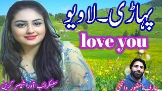 pahari Gojri song love you latest pahari love you pahadi gujari gana گوجری pahari dukhi pahari gana