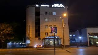 Авиа отель, обзор. город Пенза