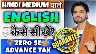 Learn English | Unlocking Fluency | How To Speak English Fluently And Confidently | Learning English