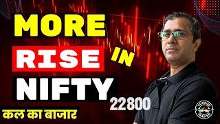 Kal Ka Bazaar || Nifty, Banknifty & Sensex Prediction For Mar 07 || कल का बाजार