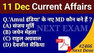 Next Dose2466 | 11 December 2024 Current Affairs | Daily Current Affairs | Current Affairs in Hindi