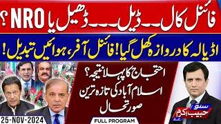 Big Warning To Govt - "Deal aur Dheel, NRO -  Suno Habib Akram Kay Sath | EP 434 | 25 NOV2024