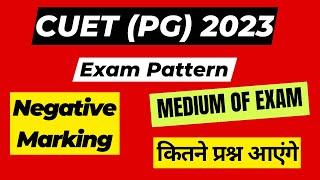 CUET (PG) 2023 | Exam Pattern | Marking Scheme | Important 