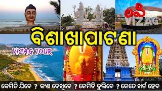 Visakhapatnam Tour Guide | Vizag City All tourist Places | Araku Valley, Kailasagiri Tour plan