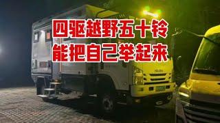 四驱越野的五十铃房车，改装的太到位了，能把自己举起来