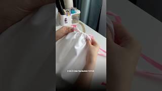 Мини МК - пыльник для сумки 🩷 #ручнаяработа #мк #handmade #мастеркласс