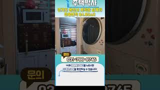 용인시 처인구 포곡읍 삼계리 특장점이 많은 전원주택 매매