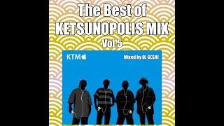 【ケツメイシ】The Best of KETSUNOPOLIS MIX Vol.5