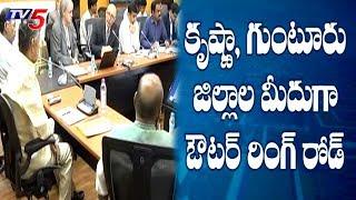 Master Plan Clear For Amaravati Outer Ring Road | TV5 News