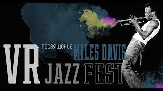 VR JAZZ FEST #2 — MILES DAVIS TRIBUTE | 27.10.2018