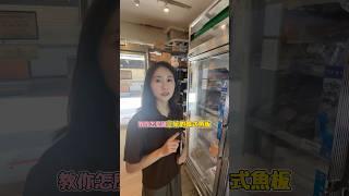 教你做正統韓式魚板#淡果香#闆娘歐膩#韓國人#韓國人在台灣#台灣日常#韓式#韓國#韓國必吃#韓國旅行#首爾#台灣#西門#永康街#淡水#대만#타이페이#오뎅#오뎅탕#어묵탕#대만일상#타이완