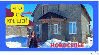 Как построить ДЕШЕВЫЙ Дом  часть 3 \  Своими Руками НОВОСЕЛЬЕ