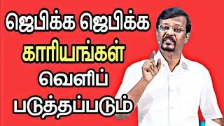 ஜெபிக்க ஜெபிக்க காரியங்கள் வெளிப்படுத்தப்படும்! | Prophet. Vincent Selvakumar