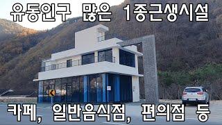 [No354]단장면 구천리 유동인구 많은 1종근생시설, 카페, 음식점 추천 #밀양신삼진부동산#밀양근린생활시설매매#밀양부동산매매#밀양상가매매#밀양단장면구천리