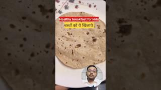 बच्चे का वजन बढ़ाने के लिए ये खिलाए |Best Breakfast for Kids  | Dr. Sandip Gupta: Pediatrician