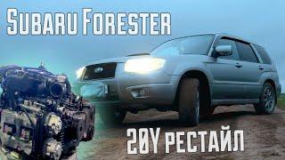 SWAP SUBARU FORESTER SG9 EJ255 TO EJ20Y REST SI DRIVE