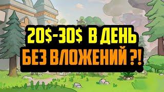 Lumiterra | P2E MMORPG на Блокчейн Ronin | Зарабатываю 20$ - 30$ в День ?! | NFT Игра на Телефон