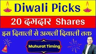 Top 20 Stocks for Portfolio I Diwali Picks I Varun Beverages share latest news I VBL I Wipro Bonus