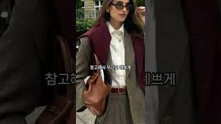 봄에 참고해야 할 가방+코디 조합#파이베트 #가방 #코디 #ootd
