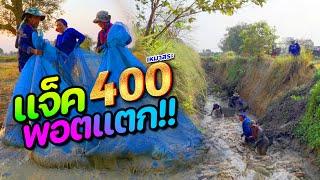 เหมาสระ 400 บาท บ่อที่คนมองข้าม เจ้าของสระอึ้ง กำไรสูงสุดในรอบปี 2 กุมภาพันธ์ 2567